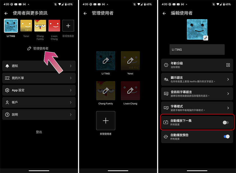 9 個最煩人的 Netflix 使用問題與解決方法 - 電腦王阿達 9 個最煩人的 Netflix 使用問題與解決方法 - 電腦王阿達
