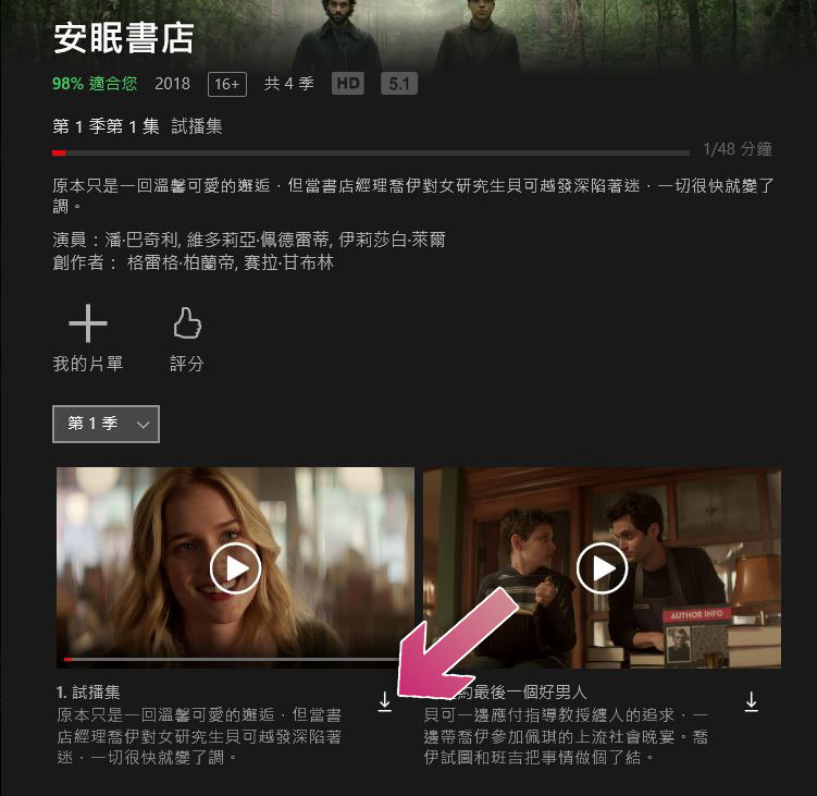 9 個最煩人的 Netflix 使用問題與解決方法 - 電腦王阿達 9 個最煩人的 Netflix 使用問題與解決方法 - 電腦王阿達