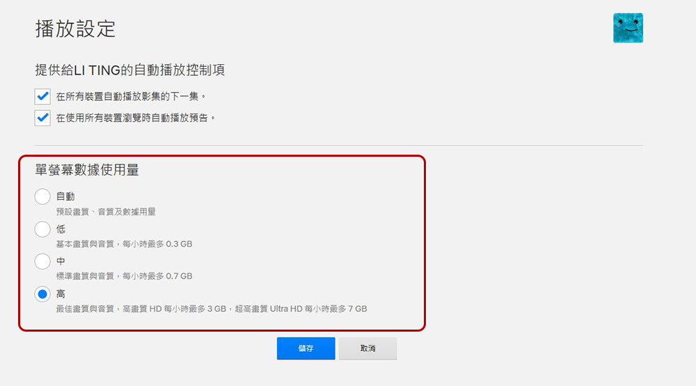 9 個最煩人的 Netflix 使用問題與解決方法 - 電腦王阿達 9 個最煩人的 Netflix 使用問題與解決方法 - 電腦王阿達