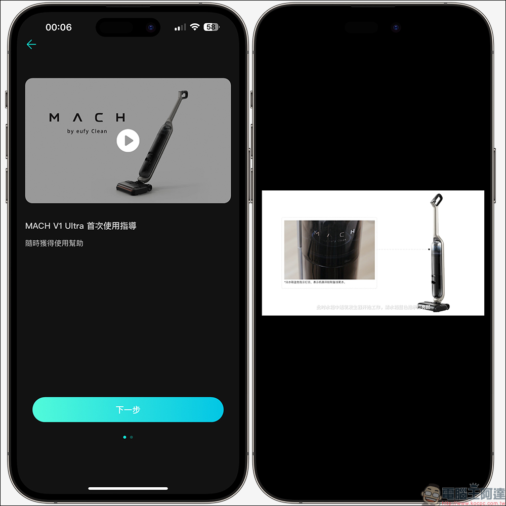 eufy MACH 馬赫無線蒸氣洗地機開箱實測|業界第一 110°C 蒸氣、6 合 1 功能,一次帶走地面所有髒污! - 電腦王阿達 eufy MACH 馬赫無線蒸氣洗地機開箱實測|業界第一 110°C 蒸氣、6 合 1 功能,一次帶走地面所有髒污! - 電腦王阿達