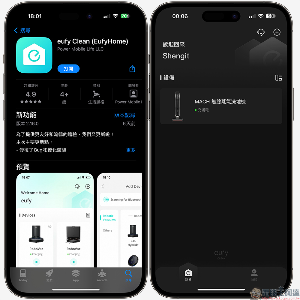 eufy MACH 馬赫無線蒸氣洗地機開箱實測|業界第一 110°C 蒸氣、6 合 1 功能,一次帶走地面所有髒污! - 電腦王阿達 eufy MACH 馬赫無線蒸氣洗地機開箱實測|業界第一 110°C 蒸氣、6 合 1 功能,一次帶走地面所有髒污! - 電腦王阿達
