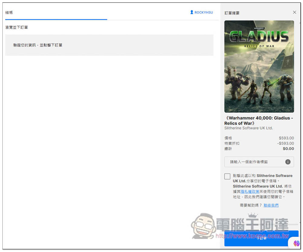 獲極度好評的策略遊戲《Warhammer 40,000: Gladius - Relics of War》限免!取得後終身免費遊玩 - 電腦王阿達 獲極度好評的策略遊戲《Warhammer 40,000: Gladius - Relics of War》限免!取得後終身免費遊玩 - 電腦王阿達