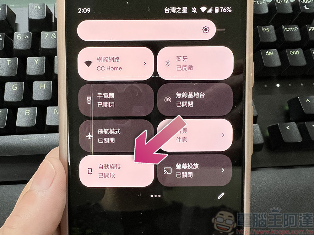 Android 手機螢幕無法自動旋轉?你可以試試這些修復方法 - 電腦王阿達 Android 手機螢幕無法自動旋轉?你可以試試這些修復方法 - 電腦王阿達