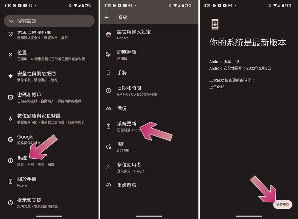 Android 手機螢幕無法自動旋轉?你可以試試這些修復方法 - 電腦王阿達 Android 手機螢幕無法自動旋轉?你可以試試這些修復方法 - 電腦王阿達