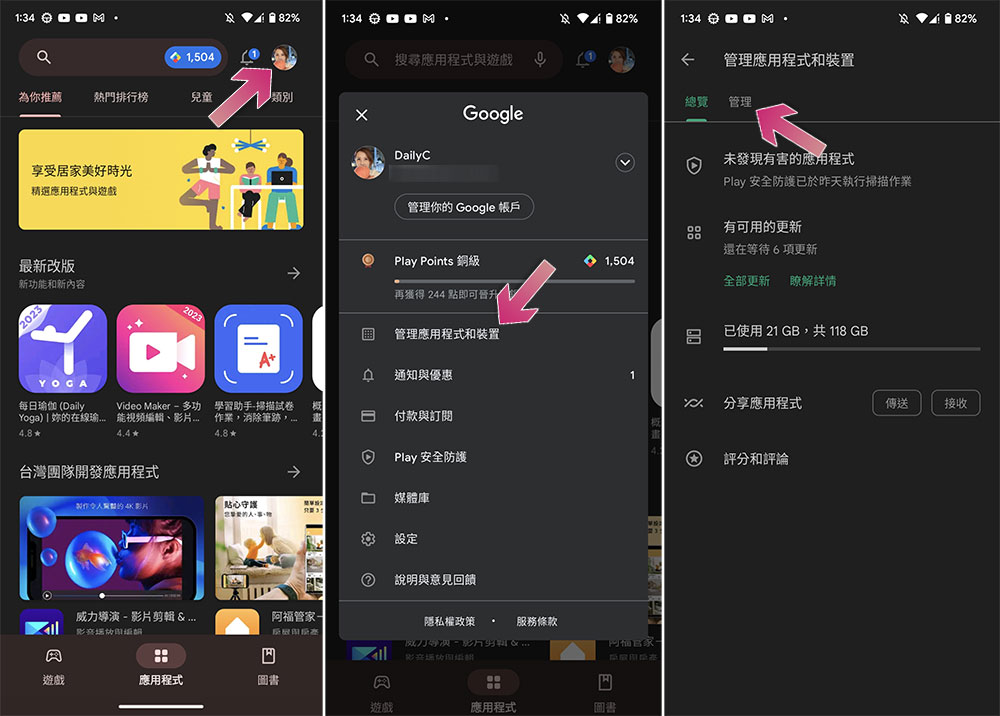 Android 手機螢幕無法自動旋轉?你可以試試這些修復方法 - 電腦王阿達 Android 手機螢幕無法自動旋轉?你可以試試這些修復方法 - 電腦王阿達