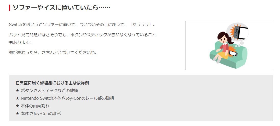 日本任天堂揭露Switch常壞維修原因 包含寵物撒尿 - 電腦王阿達 日本任天堂揭露Switch常壞維修原因 包含寵物撒尿 - 電腦王阿達