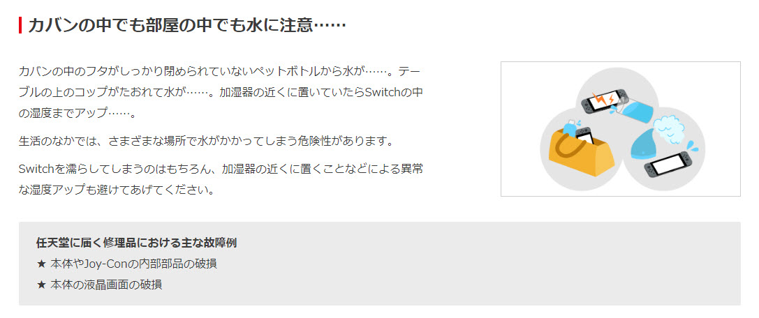 日本任天堂揭露Switch常壞維修原因 包含寵物撒尿 - 電腦王阿達 日本任天堂揭露Switch常壞維修原因 包含寵物撒尿 - 電腦王阿達