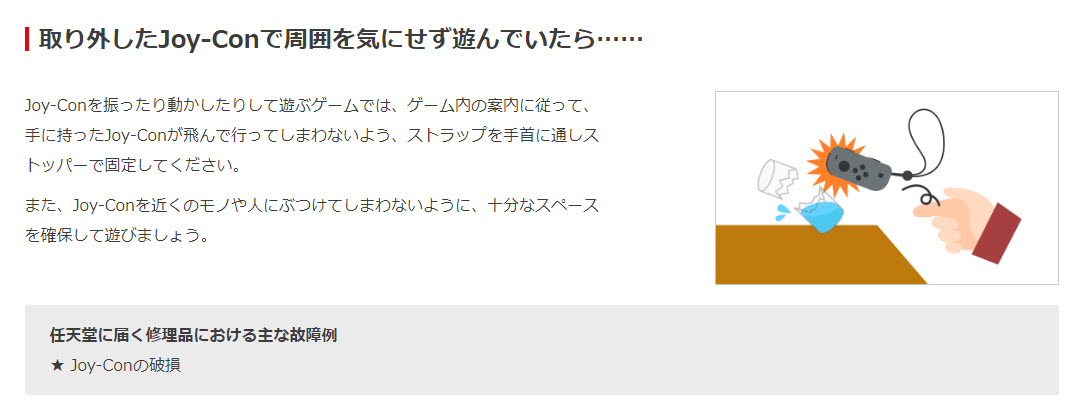 日本任天堂揭露Switch常壞維修原因 包含寵物撒尿 - 電腦王阿達 日本任天堂揭露Switch常壞維修原因 包含寵物撒尿 - 電腦王阿達