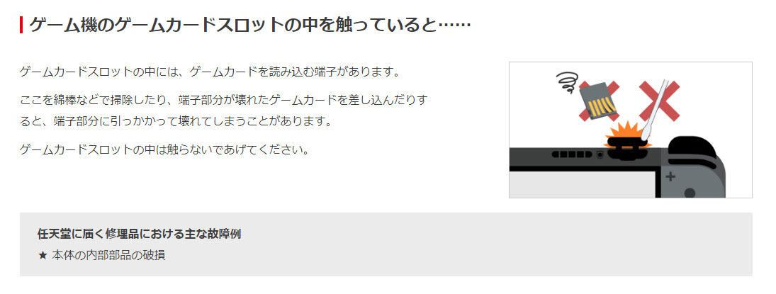 日本任天堂揭露Switch常壞維修原因 包含寵物撒尿 - 電腦王阿達 日本任天堂揭露Switch常壞維修原因 包含寵物撒尿 - 電腦王阿達