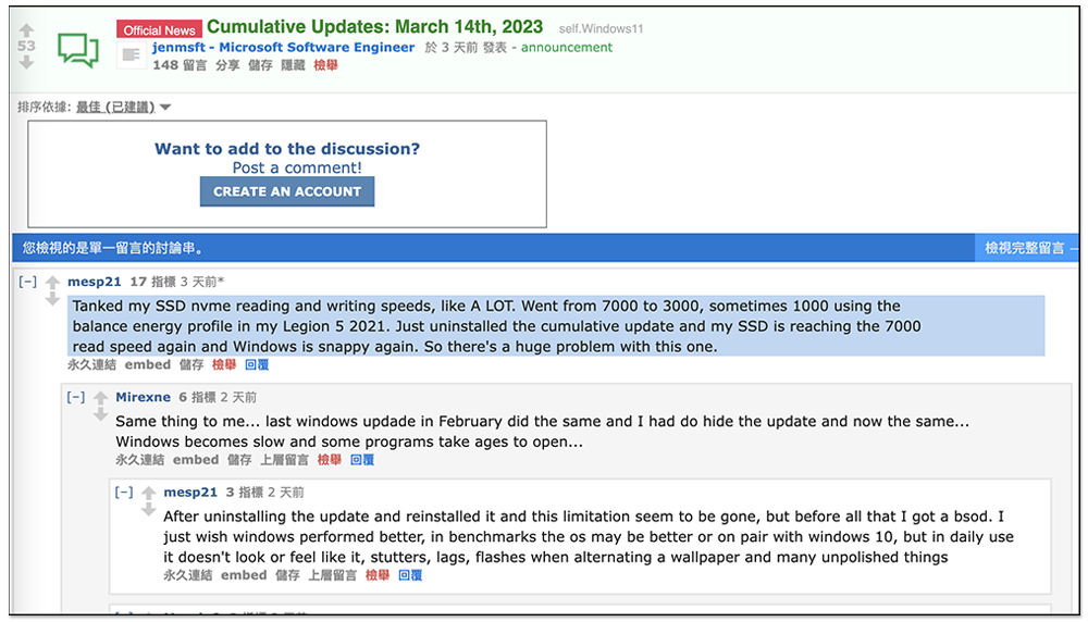 請暫緩 Windows 11 March 2023 更新,國外傳出現 SSD 速度大降、藍畫面、奇怪的錯誤訊息 - 電腦王阿達 請暫緩 Windows 11 March 2023 更新,國外傳出現 SSD 速度大降、藍畫面、奇怪的錯誤訊息 - 電腦王阿達