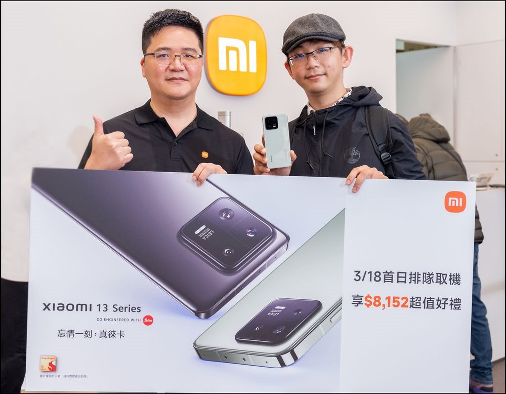 Xiaomi 13 Pro與Xiaomi 13 即日起於全台通路開賣 (1) Xiaomi 13 Pro與Xiaomi 13 即日起於全台通路開賣 (1)