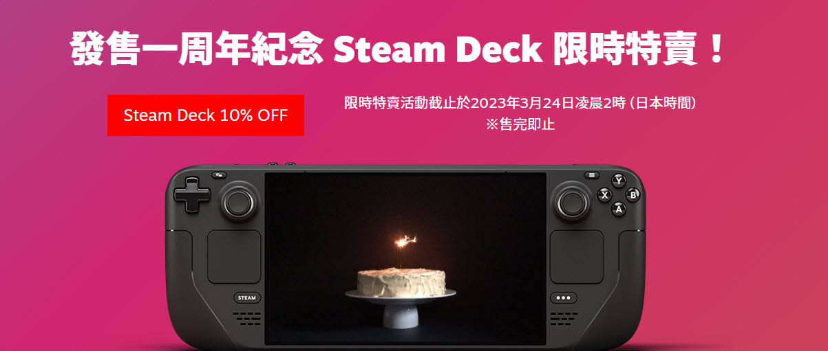 Steam Deck 上市一週年推出特賣9折優惠 台灣設置實機試玩店 - 電腦王阿達