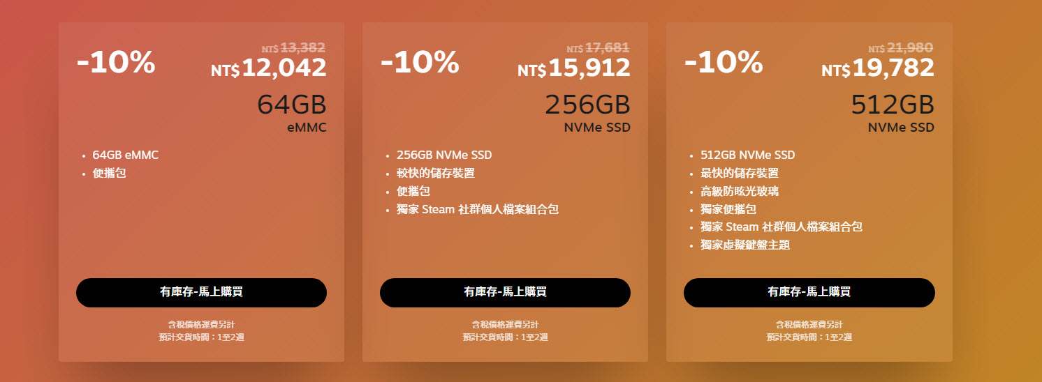 Steam Deck 上市一週年推出特賣9折優惠 台灣設置實機試玩店 - 電腦王阿達 Steam Deck 上市一週年推出特賣9折優惠 台灣設置實機試玩店 - 電腦王阿達