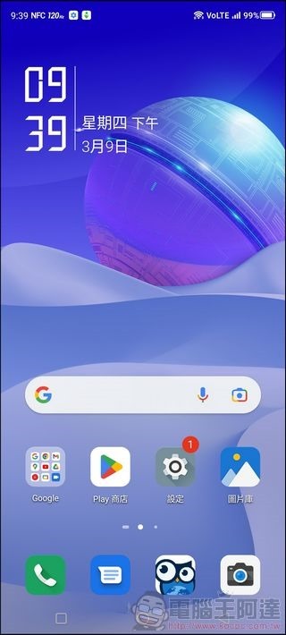 REDMAGIC 紅魔8 Pro 軟體UI - 01 REDMAGIC 紅魔8 Pro 軟體UI - 01