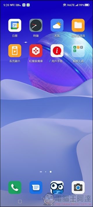 REDMAGIC 紅魔8 Pro 軟體UI - 02 REDMAGIC 紅魔8 Pro 軟體UI - 02