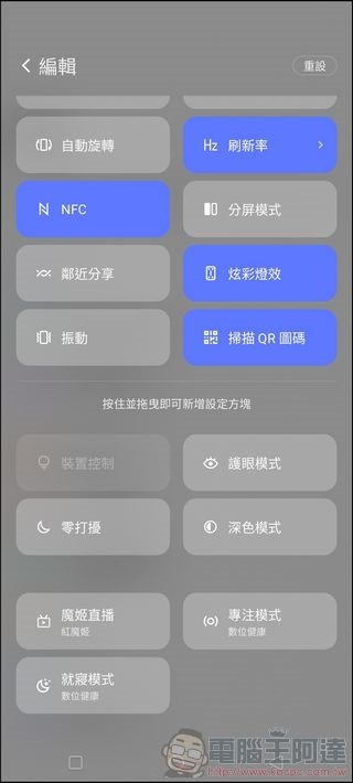REDMAGIC 紅魔8 Pro 軟體UI - 06 REDMAGIC 紅魔8 Pro 軟體UI - 06