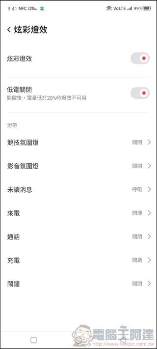 REDMAGIC 紅魔8 Pro 軟體UI - 07 REDMAGIC 紅魔8 Pro 軟體UI - 07