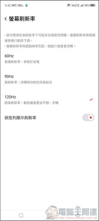 REDMAGIC 紅魔8 Pro 軟體UI - 08 REDMAGIC 紅魔8 Pro 軟體UI - 08