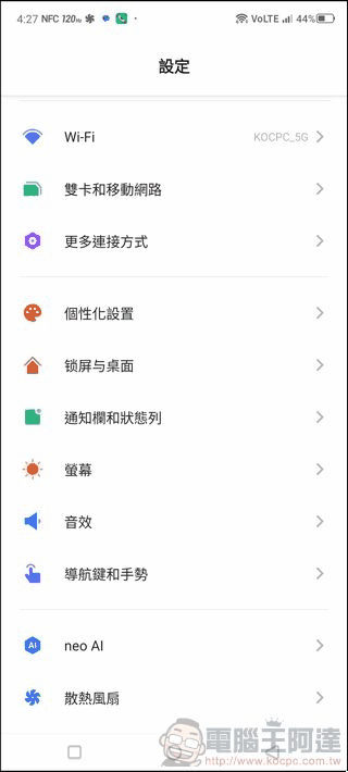 REDMAGIC 紅魔8 Pro 軟體UI - 09 REDMAGIC 紅魔8 Pro 軟體UI - 09
