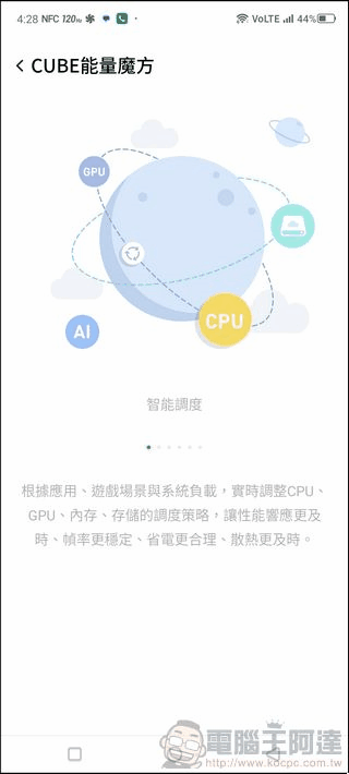 REDMAGIC 紅魔8 Pro 軟體UI - 14 REDMAGIC 紅魔8 Pro 軟體UI - 14