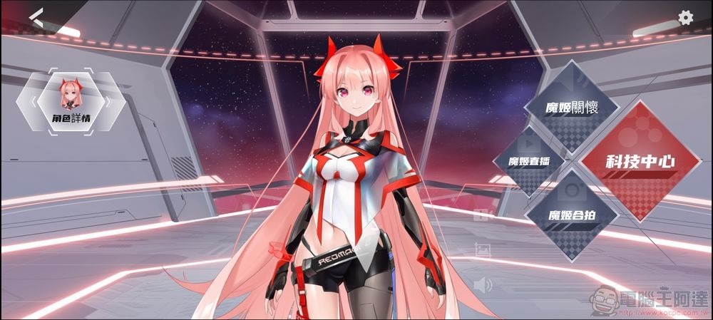 REDMAGIC 紅魔8 Pro 軟體UI - 16 REDMAGIC 紅魔8 Pro 軟體UI - 16