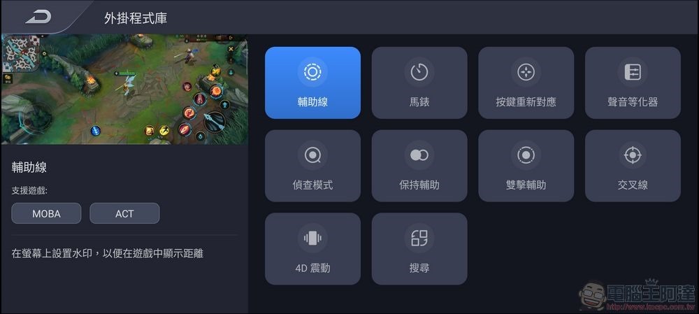 REDMAGIC 紅魔8 Pro 軟體UI - 17 REDMAGIC 紅魔8 Pro 軟體UI - 17