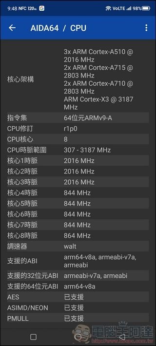 REDMAGIC 紅魔8 Pro 效能測試 - 01 REDMAGIC 紅魔8 Pro 效能測試 - 01