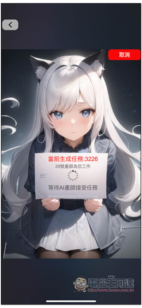 「機畫師」iPhone 與 Android 也能輕鬆體驗 AI 繪圖,支援 9 種 ControlNet 模型,並提供多張範例參考 - 電腦王阿達 「機畫師」iPhone 與 Android 也能輕鬆體驗 AI 繪圖,支援 9 種 ControlNet 模型,並提供多張範例參考 - 電腦王阿達