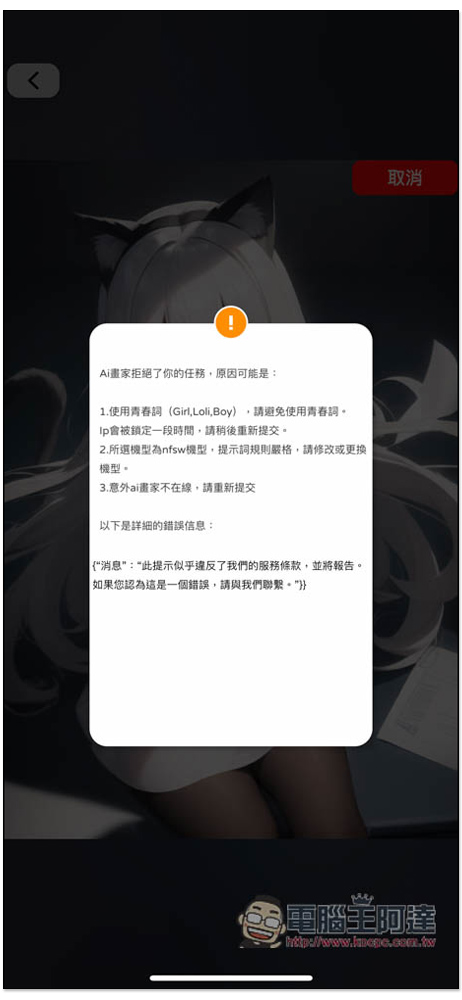 「機畫師」iPhone 與 Android 也能輕鬆體驗 AI 繪圖,支援 9 種 ControlNet 模型,並提供多張範例參考 - 電腦王阿達 「機畫師」iPhone 與 Android 也能輕鬆體驗 AI 繪圖,支援 9 種 ControlNet 模型,並提供多張範例參考 - 電腦王阿達