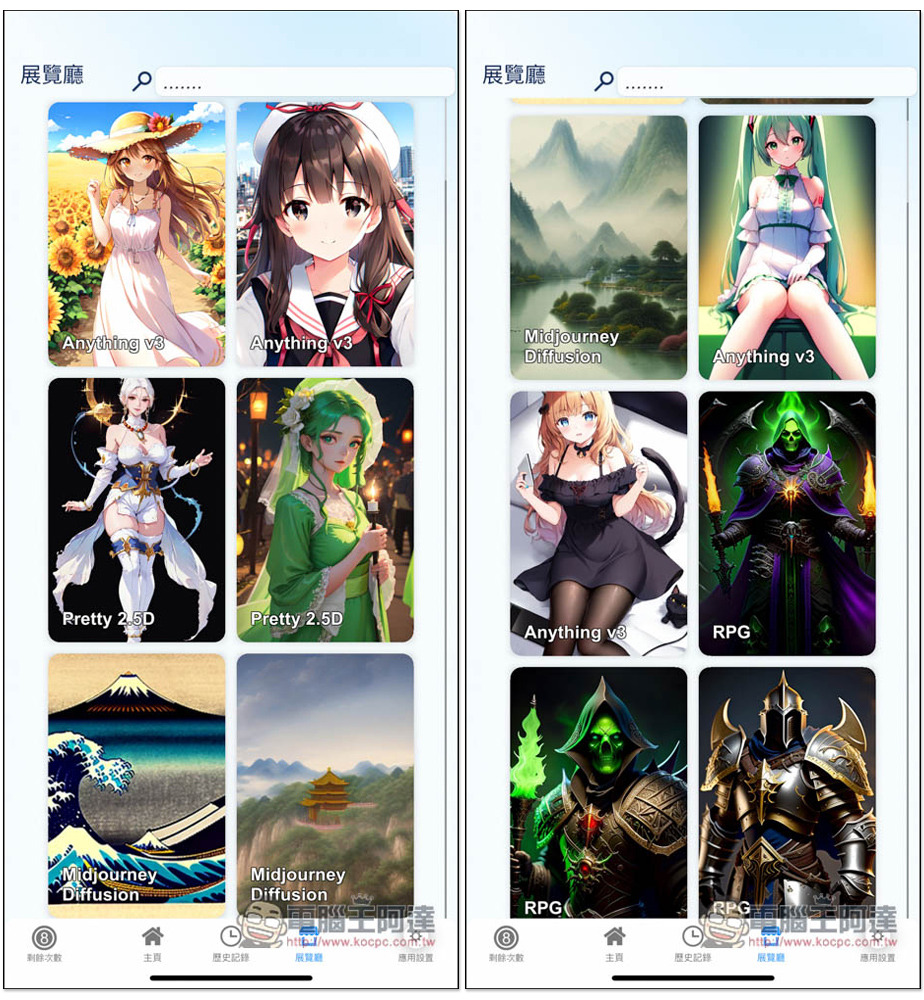 「機畫師」iPhone 與 Android 也能輕鬆體驗 AI 繪圖,支援 9 種 ControlNet 模型,並提供多張範例參考 - 電腦王阿達 「機畫師」iPhone 與 Android 也能輕鬆體驗 AI 繪圖,支援 9 種 ControlNet 模型,並提供多張範例參考 - 電腦王阿達