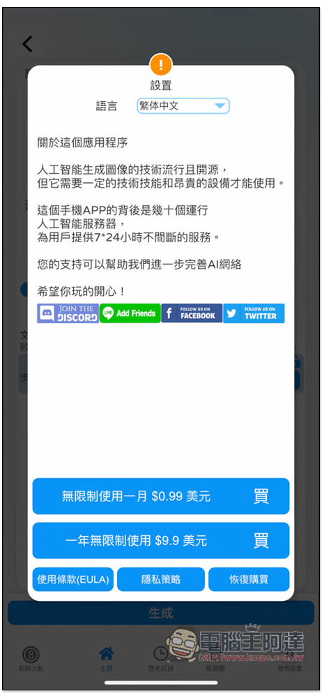 「機畫師」iPhone 與 Android 也能輕鬆體驗 AI 繪圖,支援 9 種 ControlNet 模型,並提供多張範例參考 - 電腦王阿達 「機畫師」iPhone 與 Android 也能輕鬆體驗 AI 繪圖,支援 9 種 ControlNet 模型,並提供多張範例參考 - 電腦王阿達