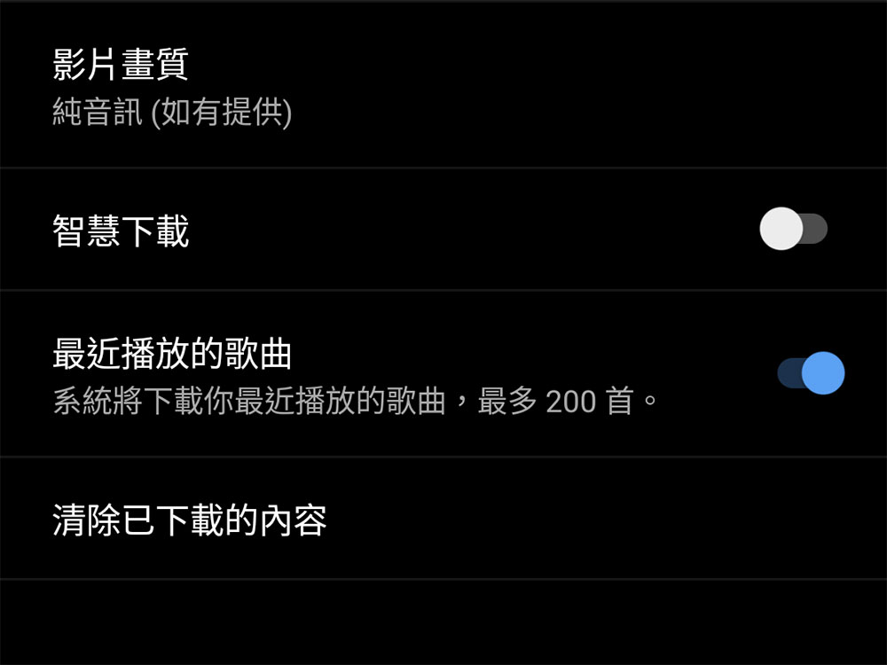 YouTube Music Premium 現在可以自動下載你最近播放的音樂 - 電腦王阿達 YouTube Music Premium 現在可以自動下載你最近播放的音樂 - 電腦王阿達