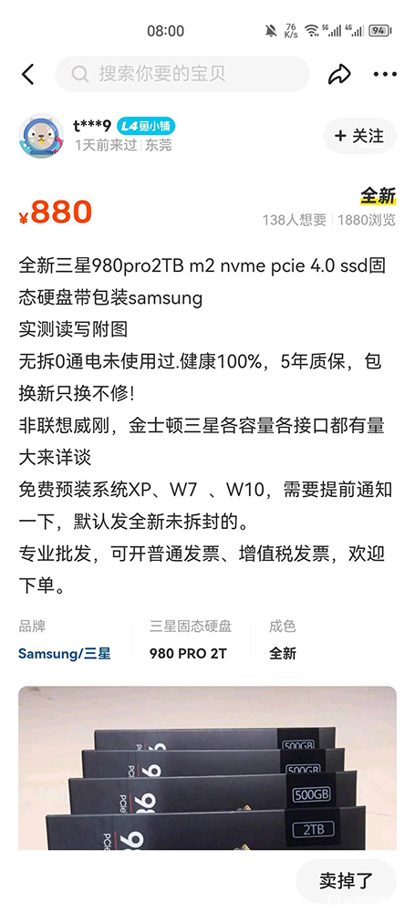 便宜的品牌 SSD 請小心購買,中國網購出現 Samsung 980 Pro 假貨 - 電腦王阿達 便宜的品牌 SSD 請小心購買,中國網購出現 Samsung 980 Pro 假貨 - 電腦王阿達