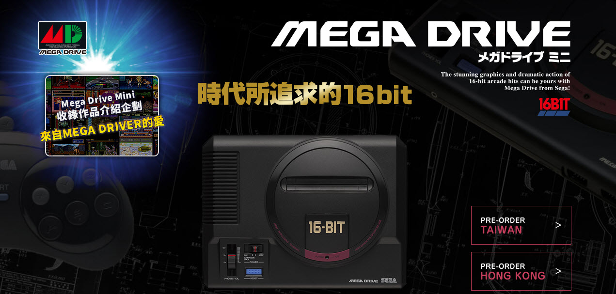 寶島社通路限定 MonoMax 5 月增刊號 附錄為「SEGA Mega Drive」造型收納包 - 電腦王阿達 寶島社通路限定 MonoMax 5 月增刊號 附錄為「SEGA Mega Drive」造型收納包 - 電腦王阿達