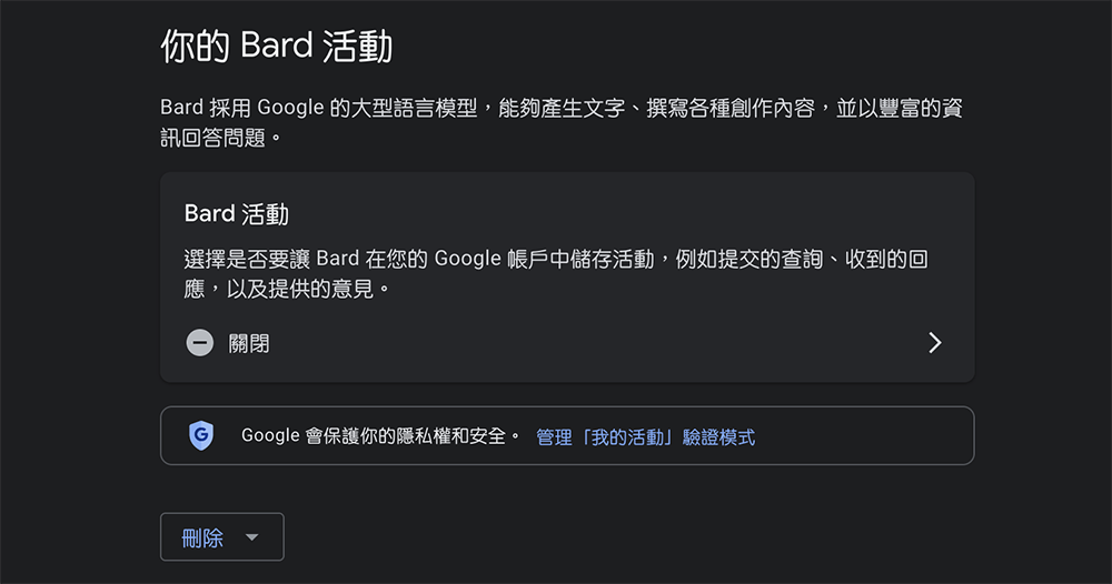 Google Bard 終於開放大眾排隊試用，你也排了嗎？ - 電腦王阿達