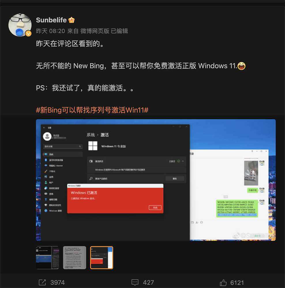 國外有網友用 Bing AI 找出可成功啟用的 Windows 11 序號,沒想到連這也行 - 電腦王阿達 國外有網友用 Bing AI 找出可成功啟用的 Windows 11 序號,沒想到連這也行 - 電腦王阿達