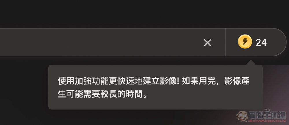 免排隊免費用!微軟推運用 DALL-E AI 影像生成技術的 Image Creator 影像建立者 - 電腦王阿達 免排隊免費用!微軟推運用 DALL-E AI 影像生成技術的 Image Creator 影像建立者 - 電腦王阿達