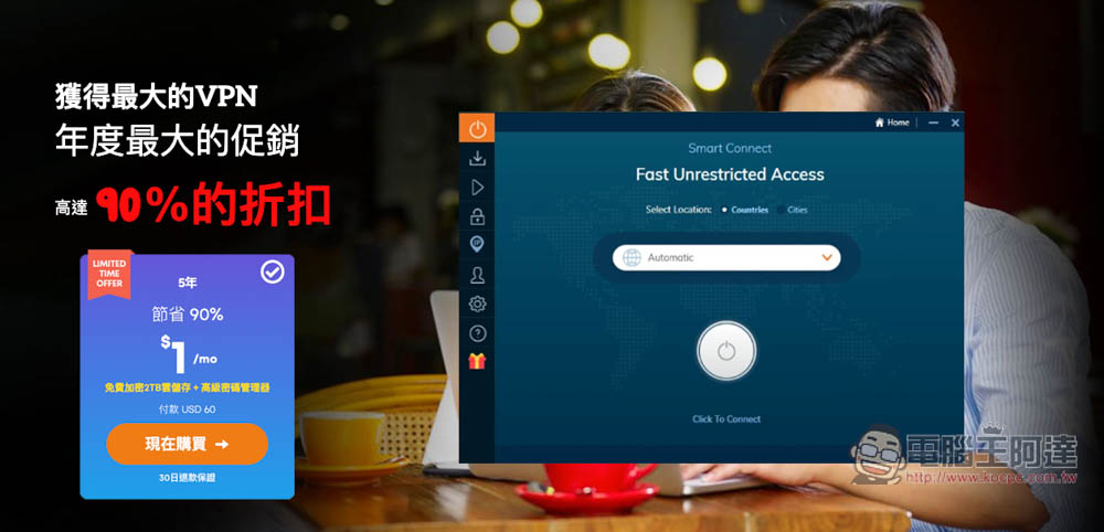 VPN 優惠即將結束!5 年方案換算每月只需 1 美金,輕鬆擁有更安全的上網、看 Netflix、YouTube 隱藏影片 - 電腦王阿達 VPN 優惠即將結束!5 年方案換算每月只需 1 美金,輕鬆擁有更安全的上網、看 Netflix、YouTube 隱藏影片 - 電腦王阿達