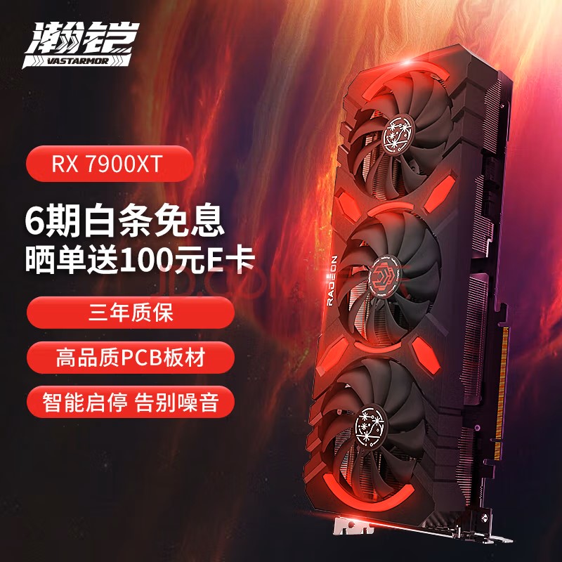 The price of AMD Radeon RX 7900 XT keeps falling, and the price in China is now 20% cheaper than the original price - Computer King Ada