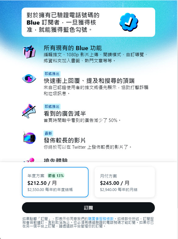 Twitter Blue 開放台灣用戶訂閱 舊版藍勾勾將逐步取消 - 電腦王阿達 Twitter Blue 開放台灣用戶訂閱 舊版藍勾勾將逐步取消 - 電腦王阿達