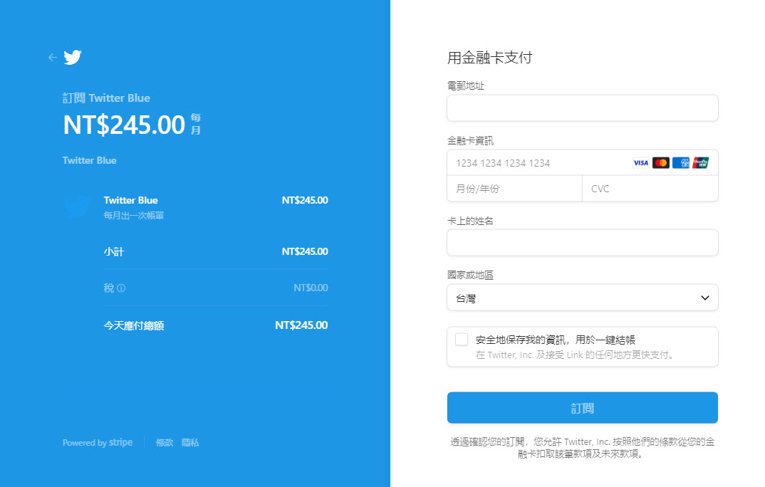 Twitter Blue 開放台灣用戶訂閱 舊版藍勾勾將逐步取消 - 電腦王阿達