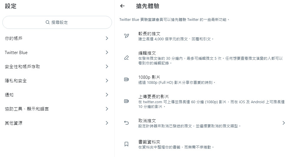 Twitter Blue 開放台灣用戶訂閱 舊版藍勾勾將逐步取消 - 電腦王阿達 Twitter Blue 開放台灣用戶訂閱 舊版藍勾勾將逐步取消 - 電腦王阿達