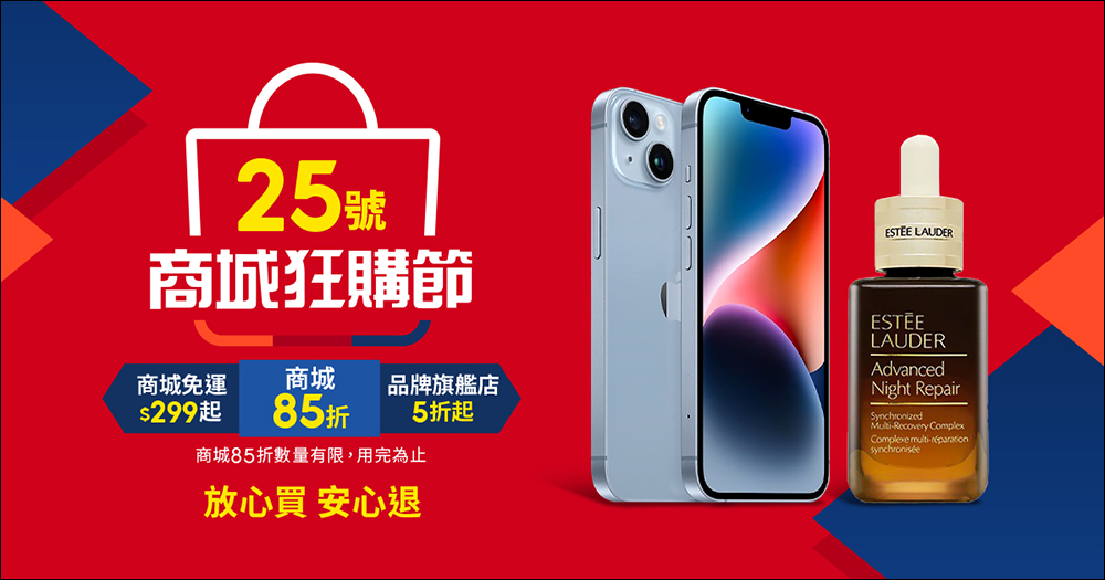 蝦皮325商城狂購節優惠&店家優惠整理 - 電腦王阿達 蝦皮325商城狂購節優惠&店家優惠整理 - 電腦王阿達