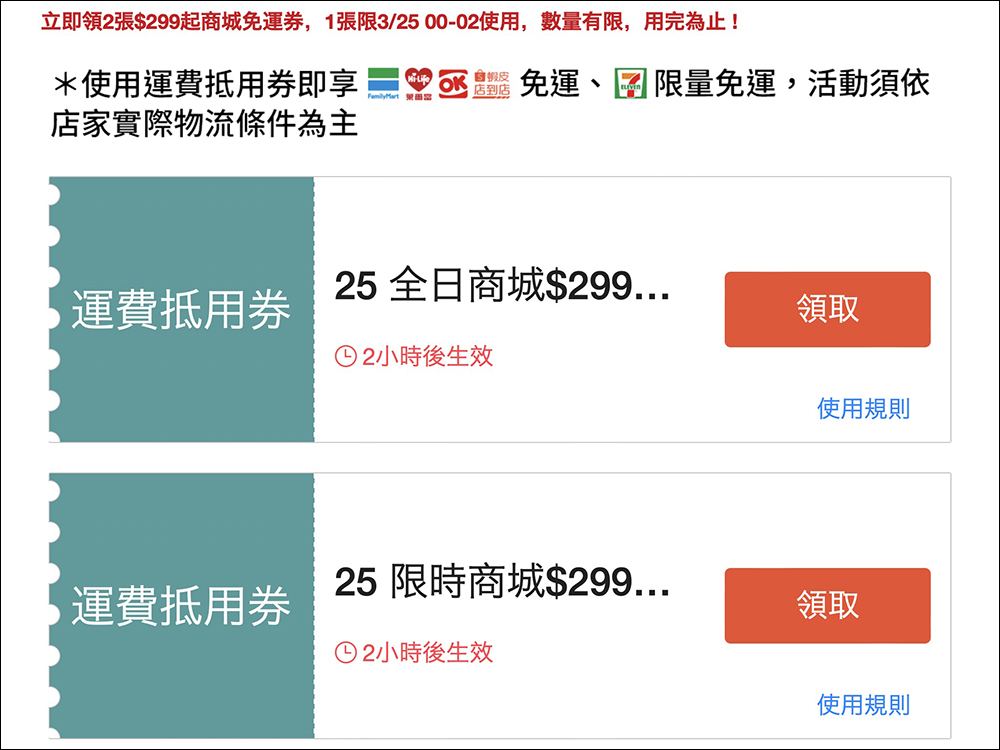 蝦皮325商城狂購節優惠&店家優惠整理 - 電腦王阿達 蝦皮325商城狂購節優惠&店家優惠整理 - 電腦王阿達