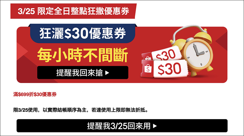 蝦皮325商城狂購節優惠&店家優惠整理 - 電腦王阿達 蝦皮325商城狂購節優惠&店家優惠整理 - 電腦王阿達