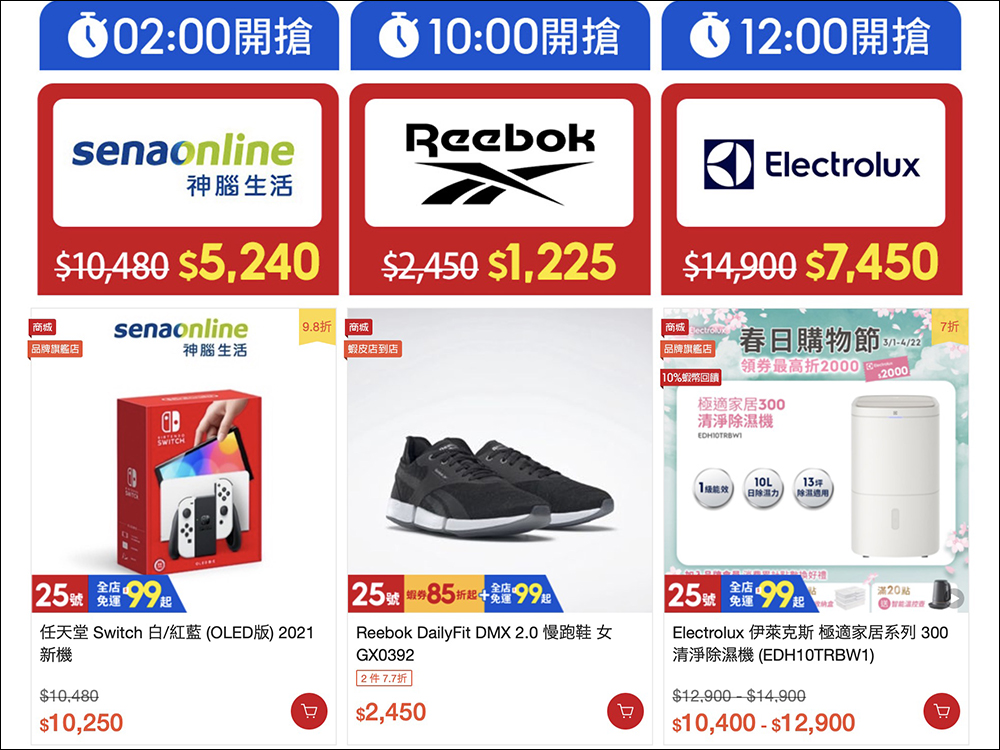 蝦皮325商城狂購節優惠&店家優惠整理 - 電腦王阿達 蝦皮325商城狂購節優惠&店家優惠整理 - 電腦王阿達