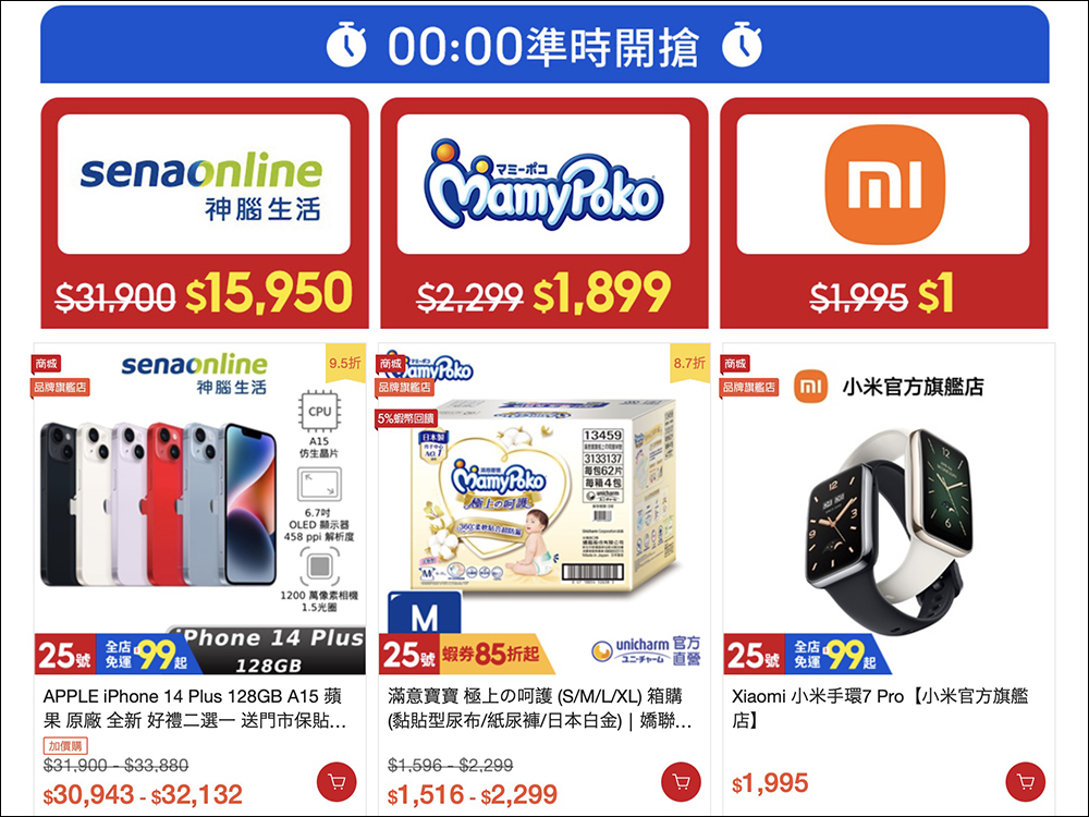 蝦皮325商城狂購節優惠&店家優惠整理 - 電腦王阿達 蝦皮325商城狂購節優惠&店家優惠整理 - 電腦王阿達