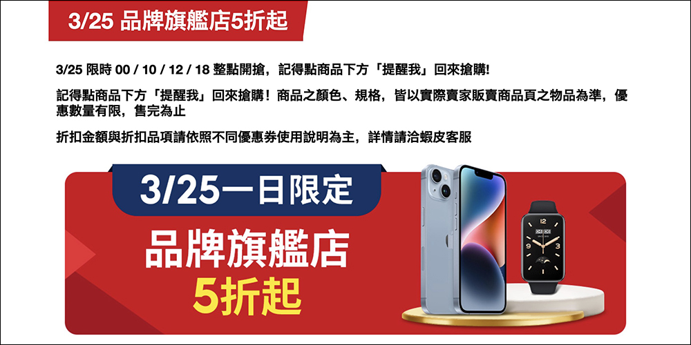 蝦皮325商城狂購節優惠&店家優惠整理 - 電腦王阿達 蝦皮325商城狂購節優惠&店家優惠整理 - 電腦王阿達