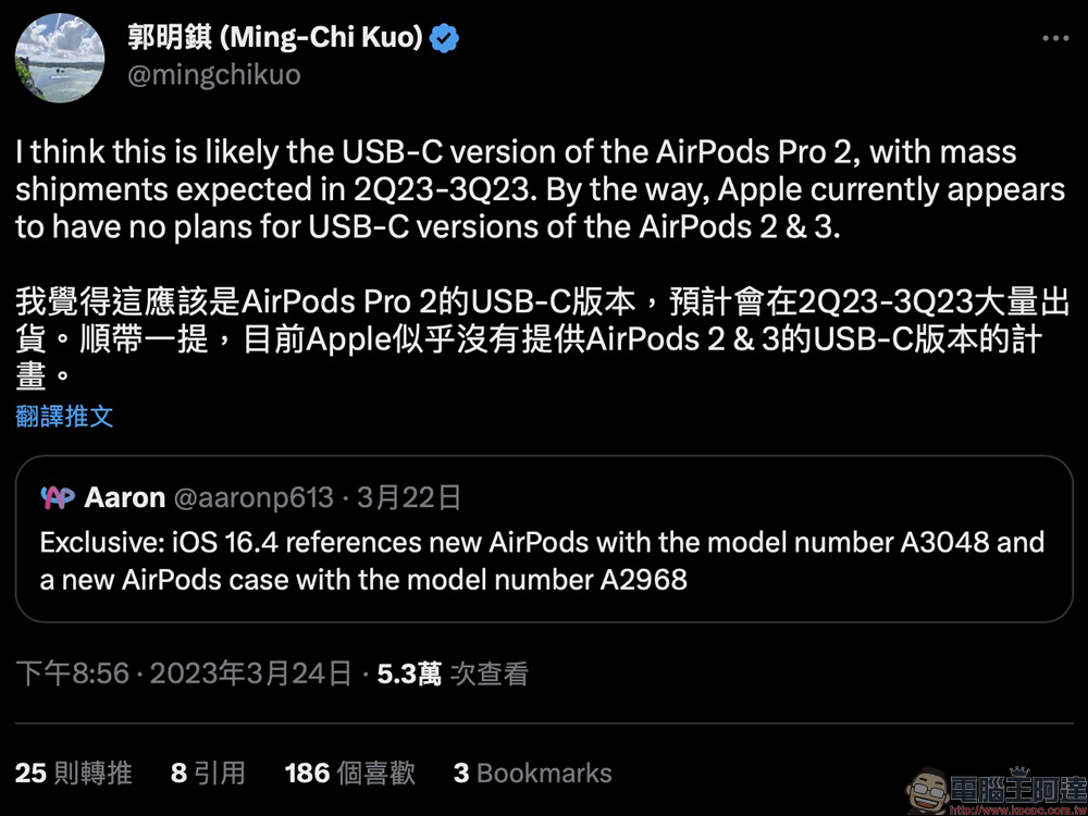 據傳全新 AirPods Pro 2 USB-C 充電盒將於今年推出，但蘋果暫沒計畫同步更新 AirPods 3 - 電腦王阿達