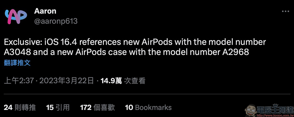 據傳全新 AirPods Pro 2 USB-C 充電盒將於今年推出，但蘋果暫沒計畫同步更新 AirPods 3 - 電腦王阿達